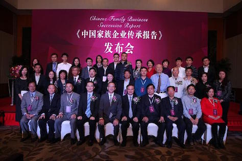 The Chinese Family Business Succession Report launched in Beijing