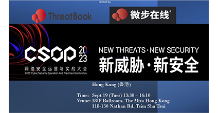 Threatbook’s Annual CSOP Seminar is coming to HK